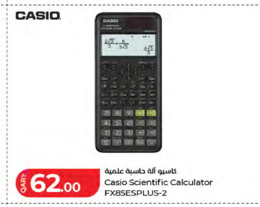 available at LuLu Hypermarket in Qatar - Al Shamal