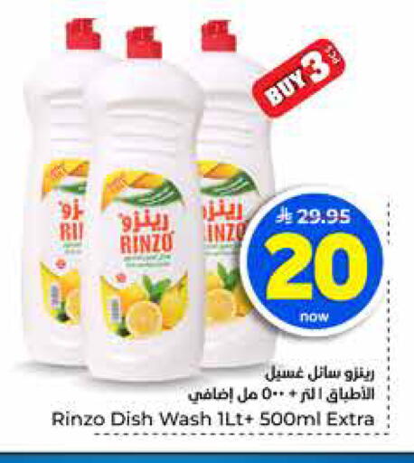 available at هايبر الوفاء in مملكة العربية السعودية, السعودية, سعودية - جدة