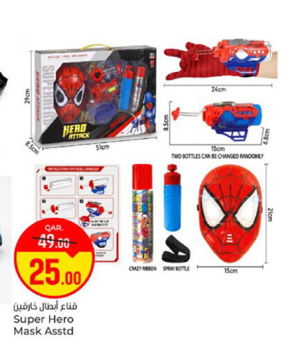 available at Paris Hypermarket in Qatar - Doha