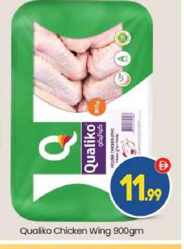 available at بيج مارت in الإمارات العربية المتحدة , الامارات - أبو ظبي