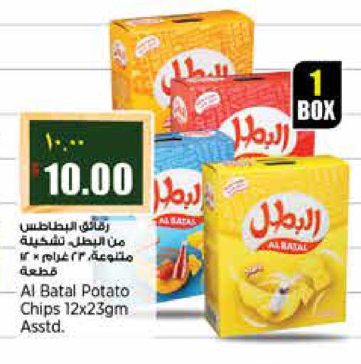 Potato available at Retail Mart in Qatar - Doha