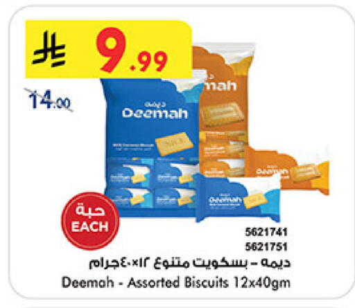 available at بن داود in مملكة العربية السعودية, السعودية, سعودية - المدينة المنورة