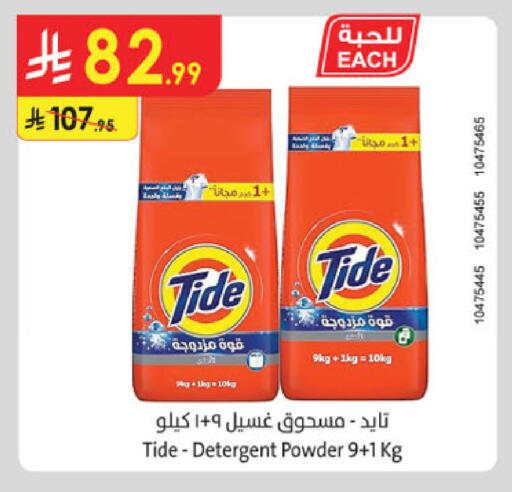 available at Danube in KSA, Saudi Arabia, Saudi - Al-Kharj