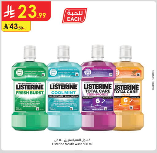 Mint available at الدانوب in مملكة العربية السعودية, السعودية, سعودية - الخرج