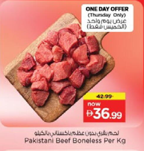 available at نستو هايبرماركت in الإمارات العربية المتحدة , الامارات - دبي