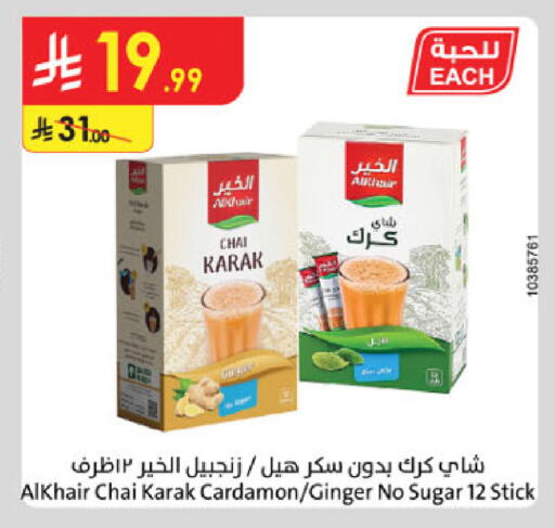 Ginger available at الدانوب in مملكة العربية السعودية, السعودية, سعودية - خميس مشيط