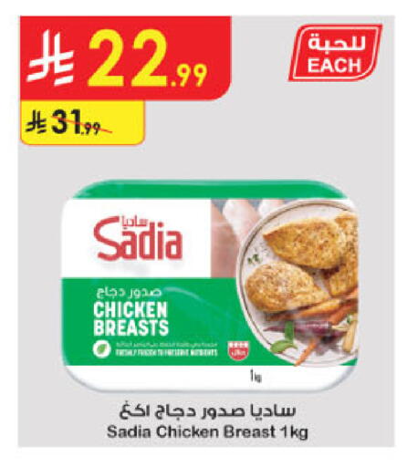 available at الدانوب in مملكة العربية السعودية, السعودية, سعودية - الخرج