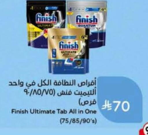 available at Hyper Panda in KSA, Saudi Arabia, Saudi - Al Khobar