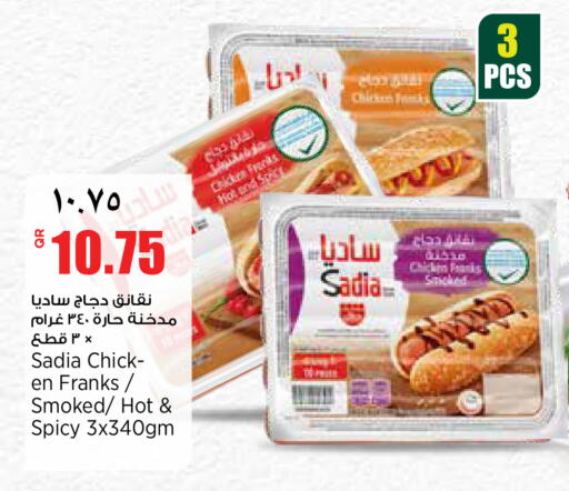 available at ريتيل مارت in قطر - الشمال