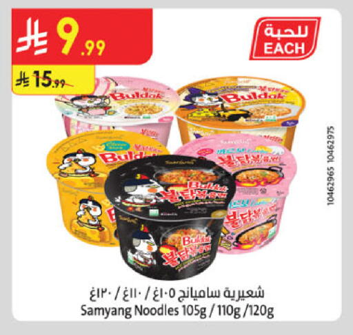 available at الدانوب in مملكة العربية السعودية, السعودية, سعودية - خميس مشيط