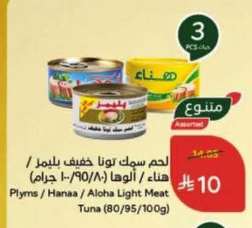 available at هايبر بنده in مملكة العربية السعودية, السعودية, سعودية - جدة