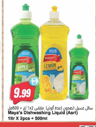 Apple Lemon available at Almaya Supermarkets in UAE - Dubai
