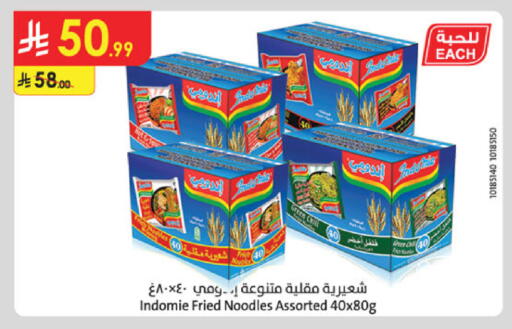 available at الدانوب in مملكة العربية السعودية, السعودية, سعودية - جدة