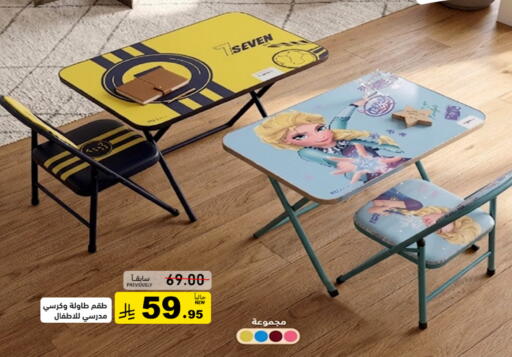 available at Aswaq Ramez in KSA, Saudi Arabia, Saudi - Tabuk