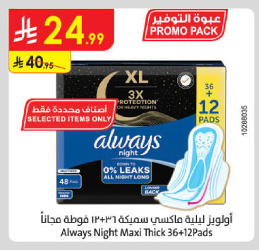 available at الدانوب in مملكة العربية السعودية, السعودية, سعودية - خميس مشيط