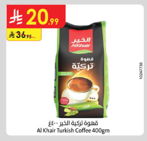 available at الدانوب in مملكة العربية السعودية, السعودية, سعودية - الخبر‎