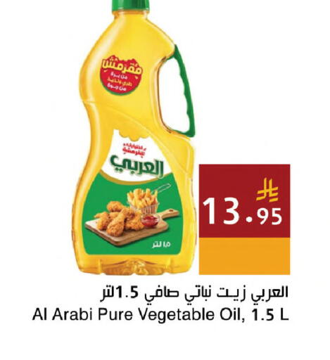available at Hala Markets in KSA, Saudi Arabia, Saudi - Jeddah