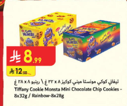 available at الدانوب in مملكة العربية السعودية, السعودية, سعودية - الخرج