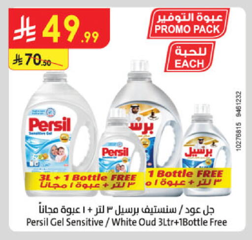 available at الدانوب in مملكة العربية السعودية, السعودية, سعودية - الخبر‎
