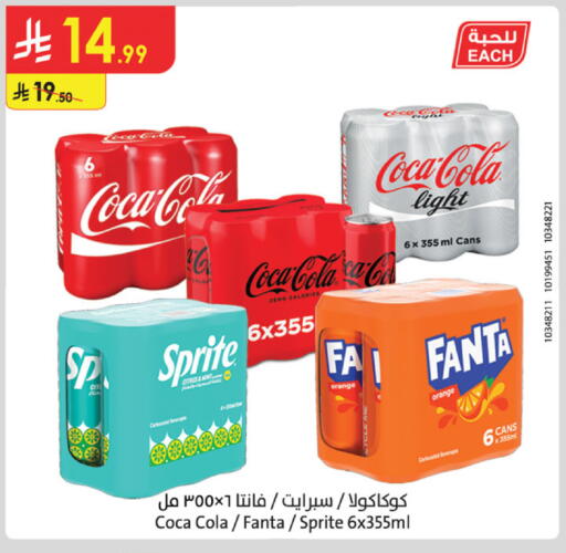 Orange available at الدانوب in مملكة العربية السعودية, السعودية, سعودية - خميس مشيط