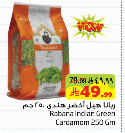 Cardamom available at Layan Hyper in KSA, Saudi Arabia, Saudi - Al Khobar