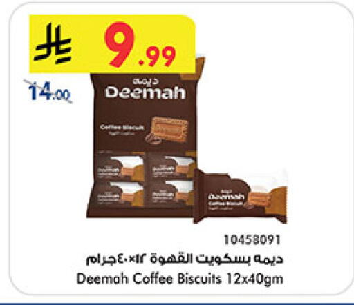 available at Bin Dawood in KSA, Saudi Arabia, Saudi - Medina