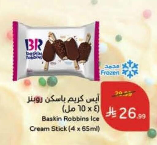 available at Hyper Panda in KSA, Saudi Arabia, Saudi - Al Khobar
