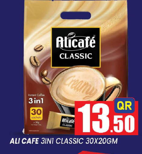 available at دوحة ستوب انح شوب هايبرماركت in قطر - الوكرة