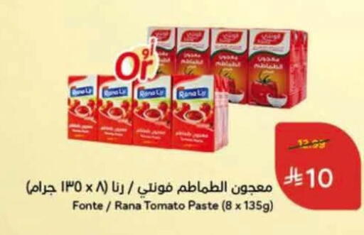 Tomato available at Hyper Panda in KSA, Saudi Arabia, Saudi - Al Khobar