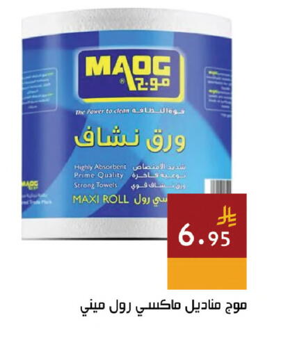 available at Hala Markets in KSA, Saudi Arabia, Saudi - Jeddah