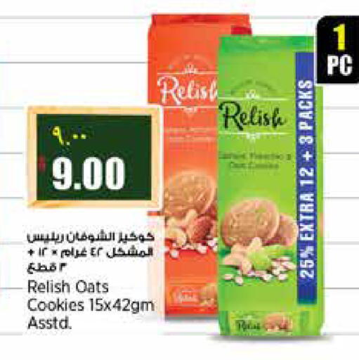 available at ريتيل مارت in قطر - الشمال