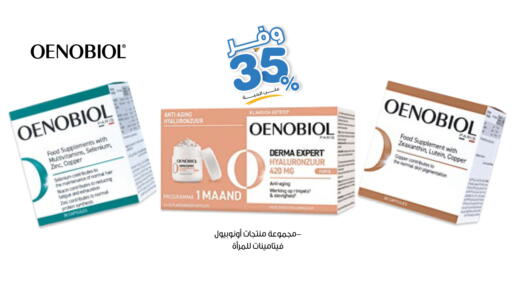 available at صيدليات انوفا in مملكة العربية السعودية, السعودية, سعودية - الخرج