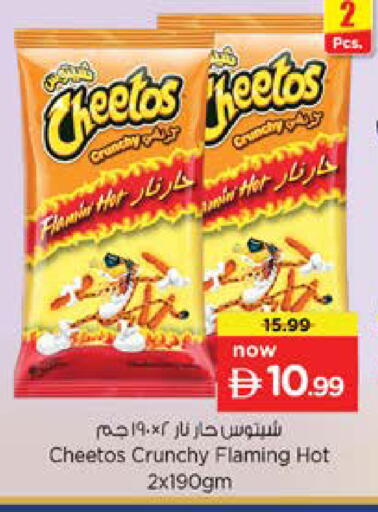 available at نستو هايبرماركت in الإمارات العربية المتحدة , الامارات - دبي