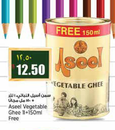 available at ريتيل مارت in قطر - الشمال