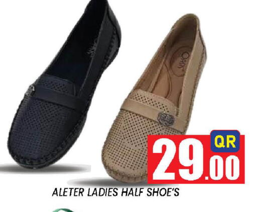 available at دوحة ستوب انح شوب هايبرماركت in قطر - الوكرة