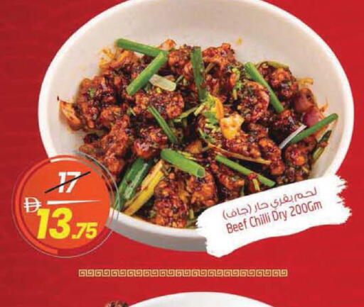 Chilli available at Safari Hypermarket in UAE - Sharjah / Ajman