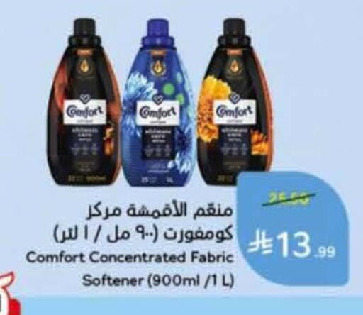 available at Hyper Panda in KSA, Saudi Arabia, Saudi - Al Khobar