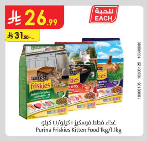 available at الدانوب in مملكة العربية السعودية, السعودية, سعودية - خميس مشيط