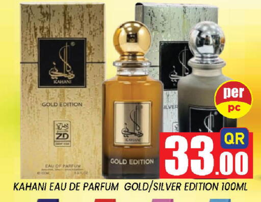 available at دوحة ستوب انح شوب هايبرماركت in قطر - الوكرة