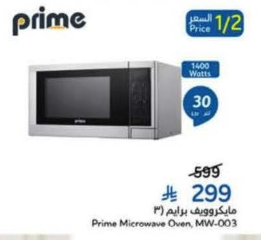 available at Hyper Panda in KSA, Saudi Arabia, Saudi - Al Khobar