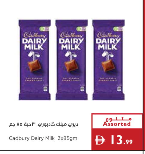 available at Istanbul Supermarket in UAE - Ras al Khaimah