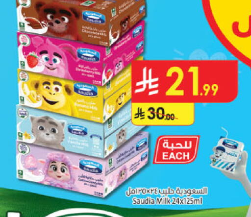 available at الدانوب in مملكة العربية السعودية, السعودية, سعودية - خميس مشيط