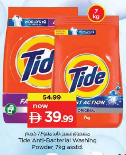 available at نستو هايبرماركت in الإمارات العربية المتحدة , الامارات - رَأْس ٱلْخَيْمَة