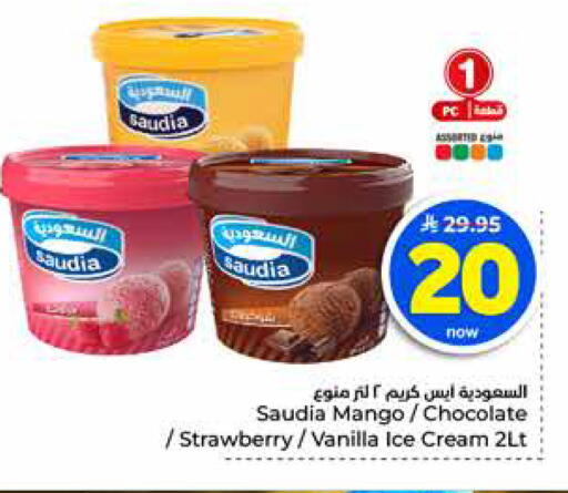 Mango Strawberry Vanilla available at هايبر الوفاء in مملكة العربية السعودية, السعودية, سعودية - جدة