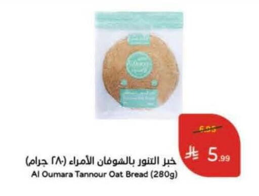 available at Hyper Panda in KSA, Saudi Arabia, Saudi - Al-Kharj