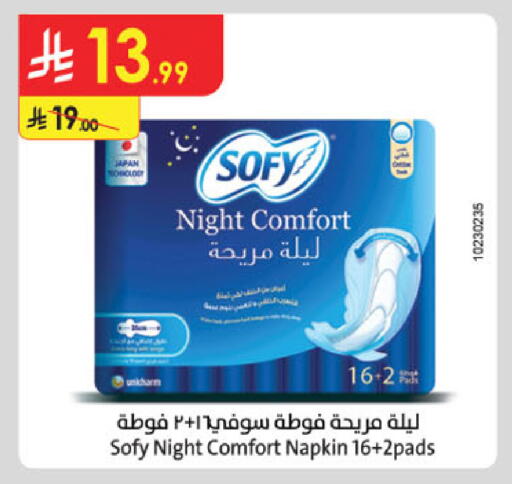 available at الدانوب in مملكة العربية السعودية, السعودية, سعودية - خميس مشيط