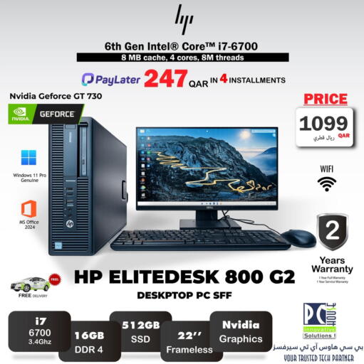 available at بيت الكمبيوتر الخاص بك in قطر - الدوحة