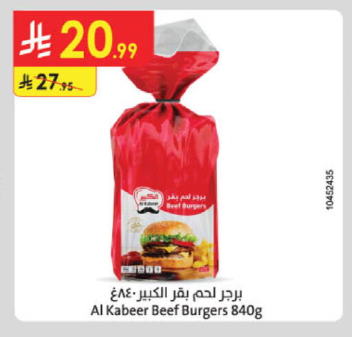 available at الدانوب in مملكة العربية السعودية, السعودية, سعودية - الخرج