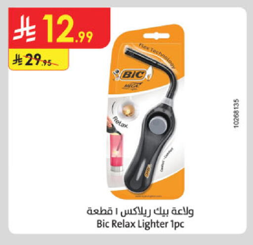 available at الدانوب in مملكة العربية السعودية, السعودية, سعودية - خميس مشيط