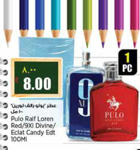 available at ريتيل مارت in قطر - الشمال